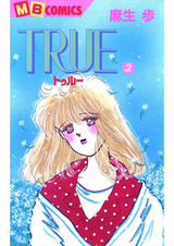 TRUE~トゥルー~2 パッケージ画像表