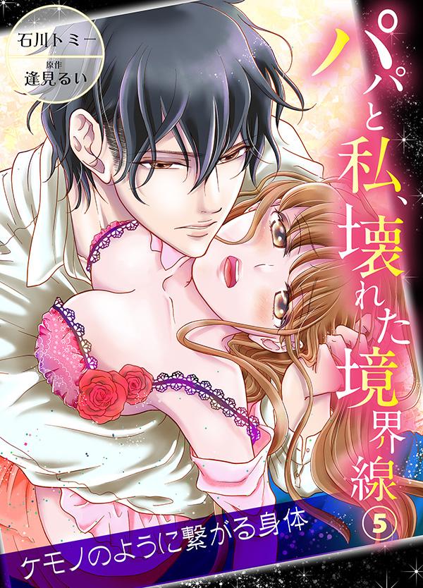 BL・TL読むならジジコミ