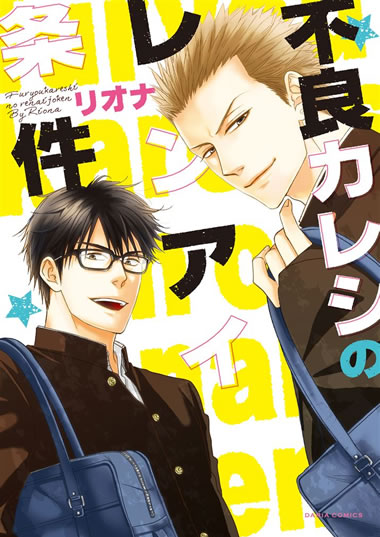 BL・TL読むならジジコミ