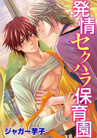 BL・TL読むならジジコミ