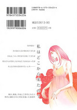咲けや この花(1) パッケージ画像裏