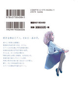 悪戯ちょうちょ(1) パッケージ画像裏