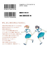 悪戯ちょうちょ(2) パッケージ画像裏