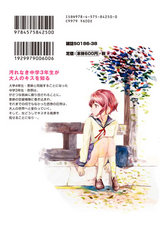 15才(1) パッケージ画像裏
