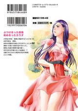 15才(3) パッケージ画像裏
