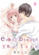 every breath you take 1話 パッケージ画像表