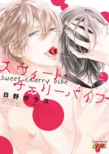 BL・TL読むならジジコミ
