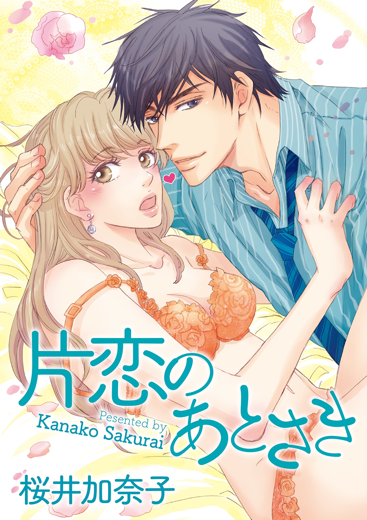 BL・TL読むならジジコミ