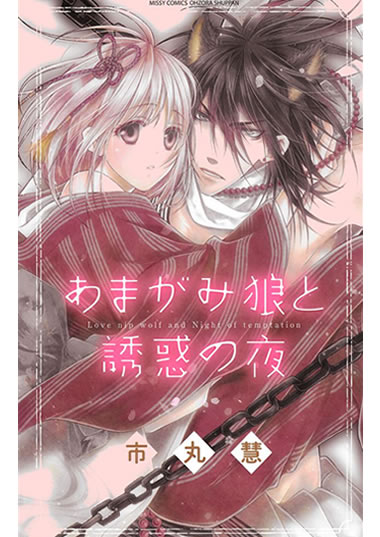 BL・TL読むならジジコミ