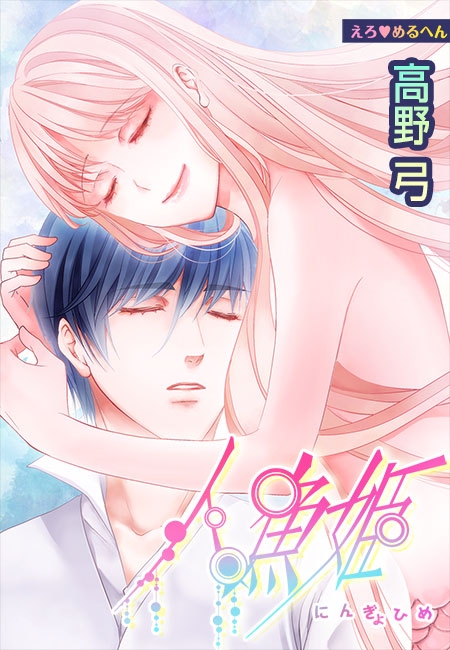 BL・TL読むならジジコミ