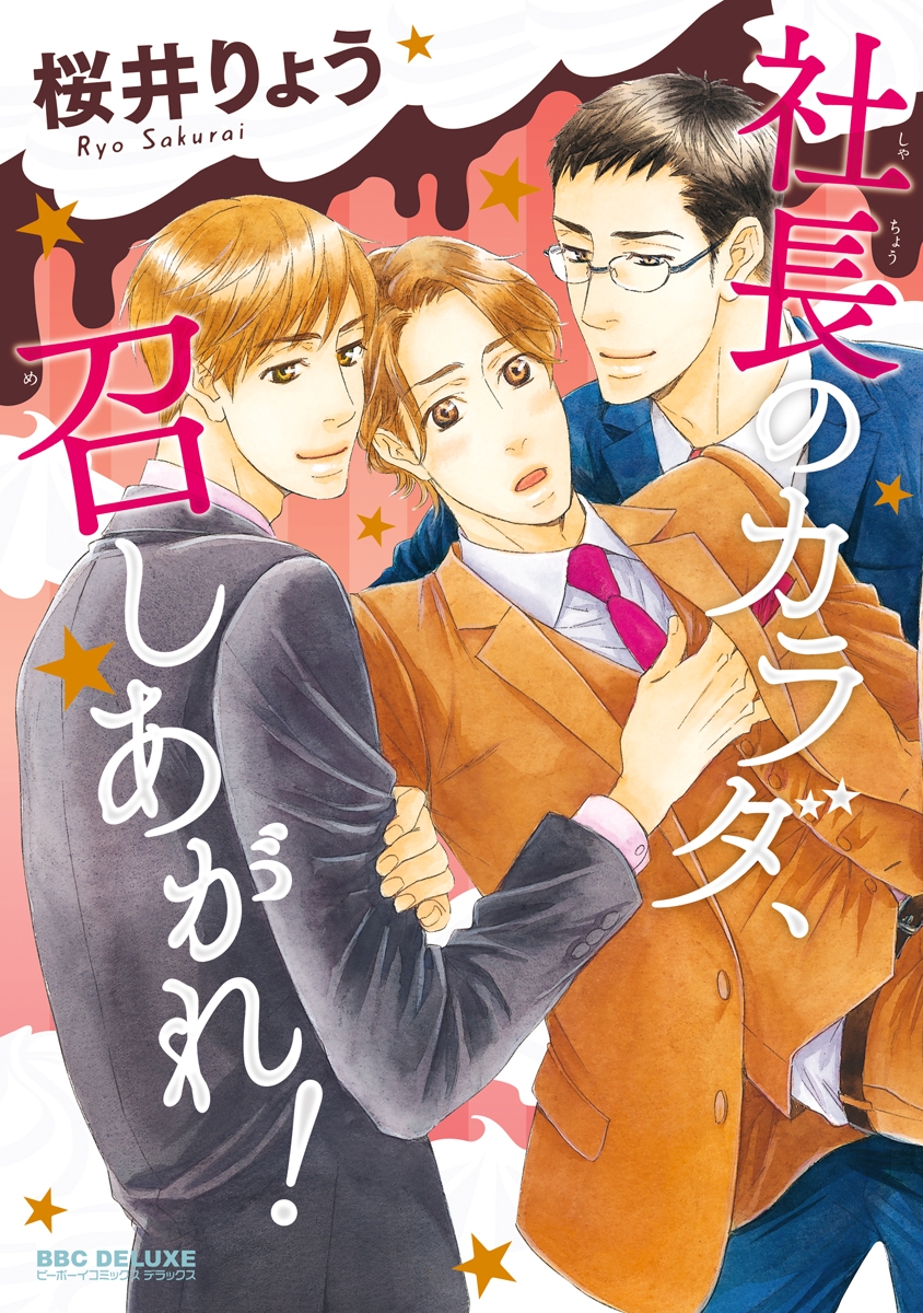 BL・TL読むならジジコミ