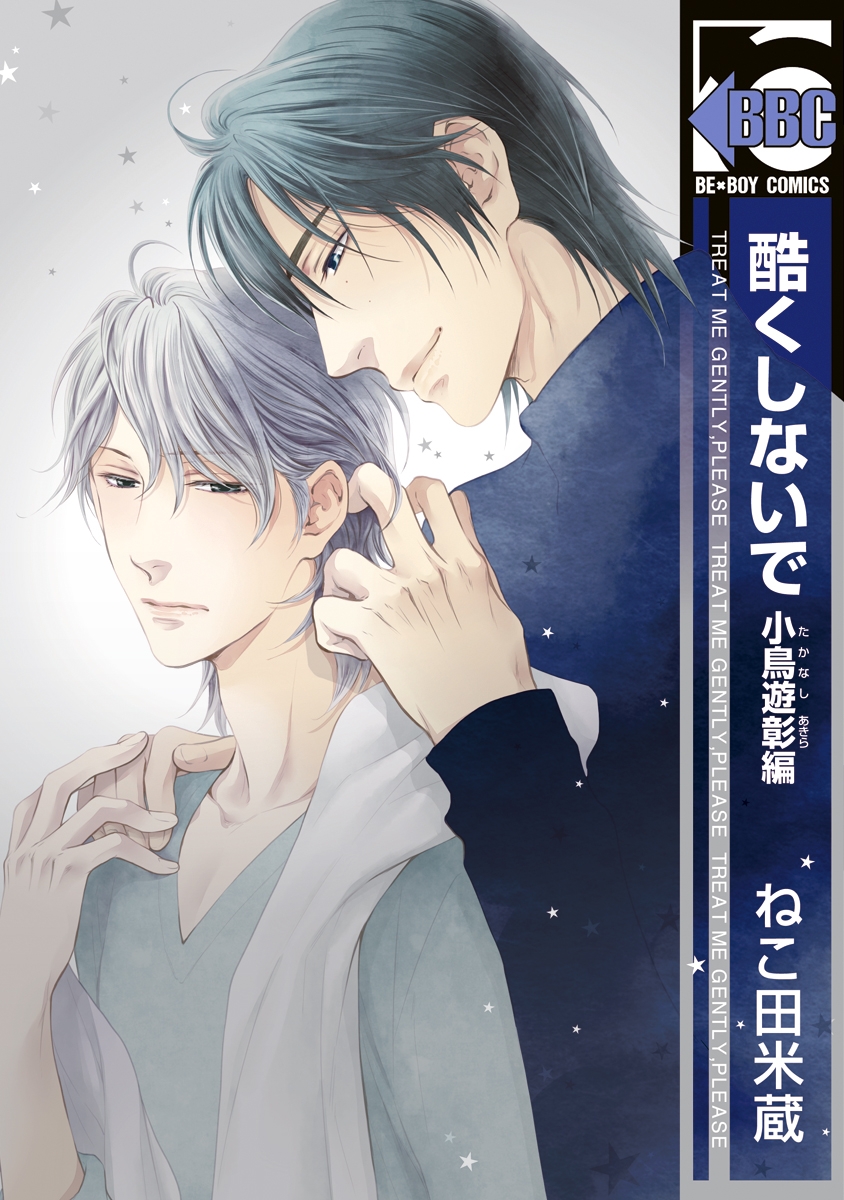 BL・TL読むならジジコミ