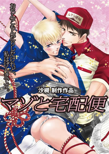 BL・TL読むならジジコミ