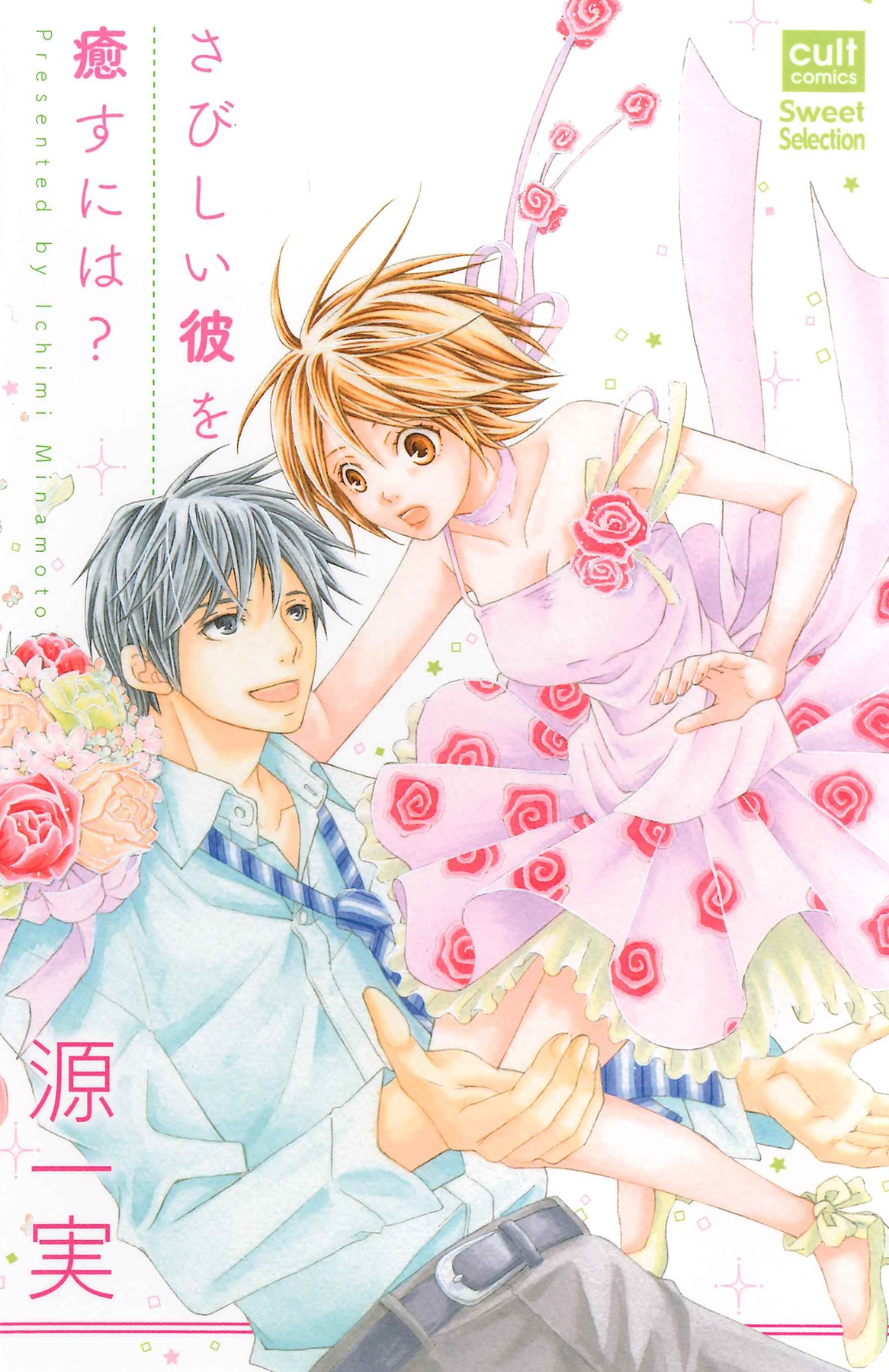 BL・TL読むならジジコミ