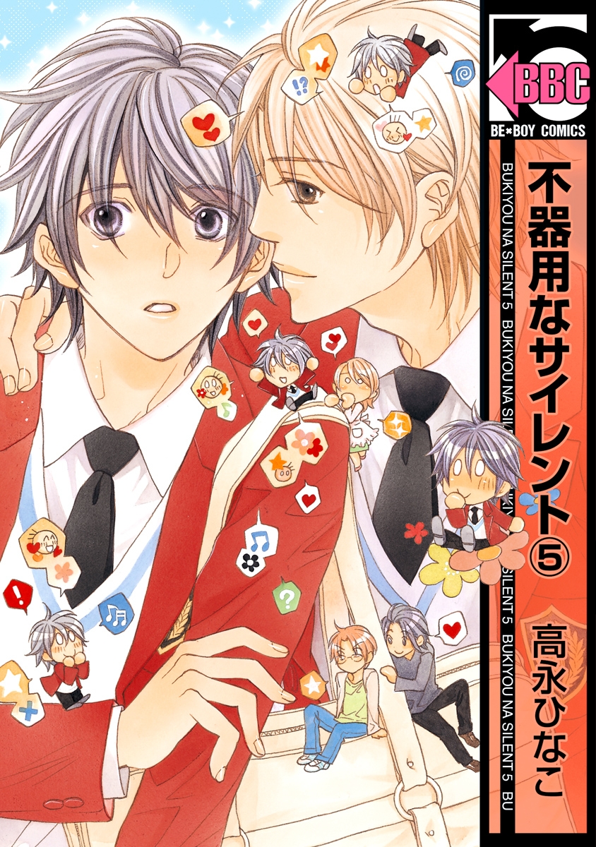 BL・TL読むならジジコミ