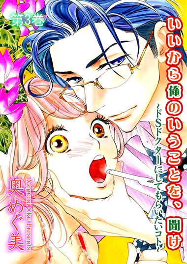 BL・TL読むならジジコミ