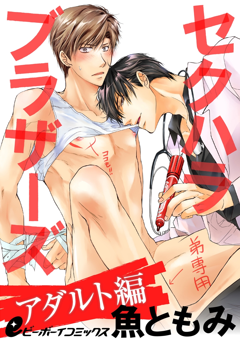 BL・TL読むならジジコミ