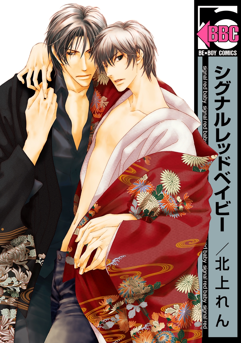 BL・TL読むならジジコミ