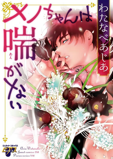 BL・TL読むならジジコミ
