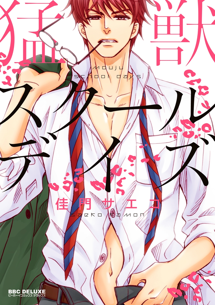 BL・TL読むならジジコミ