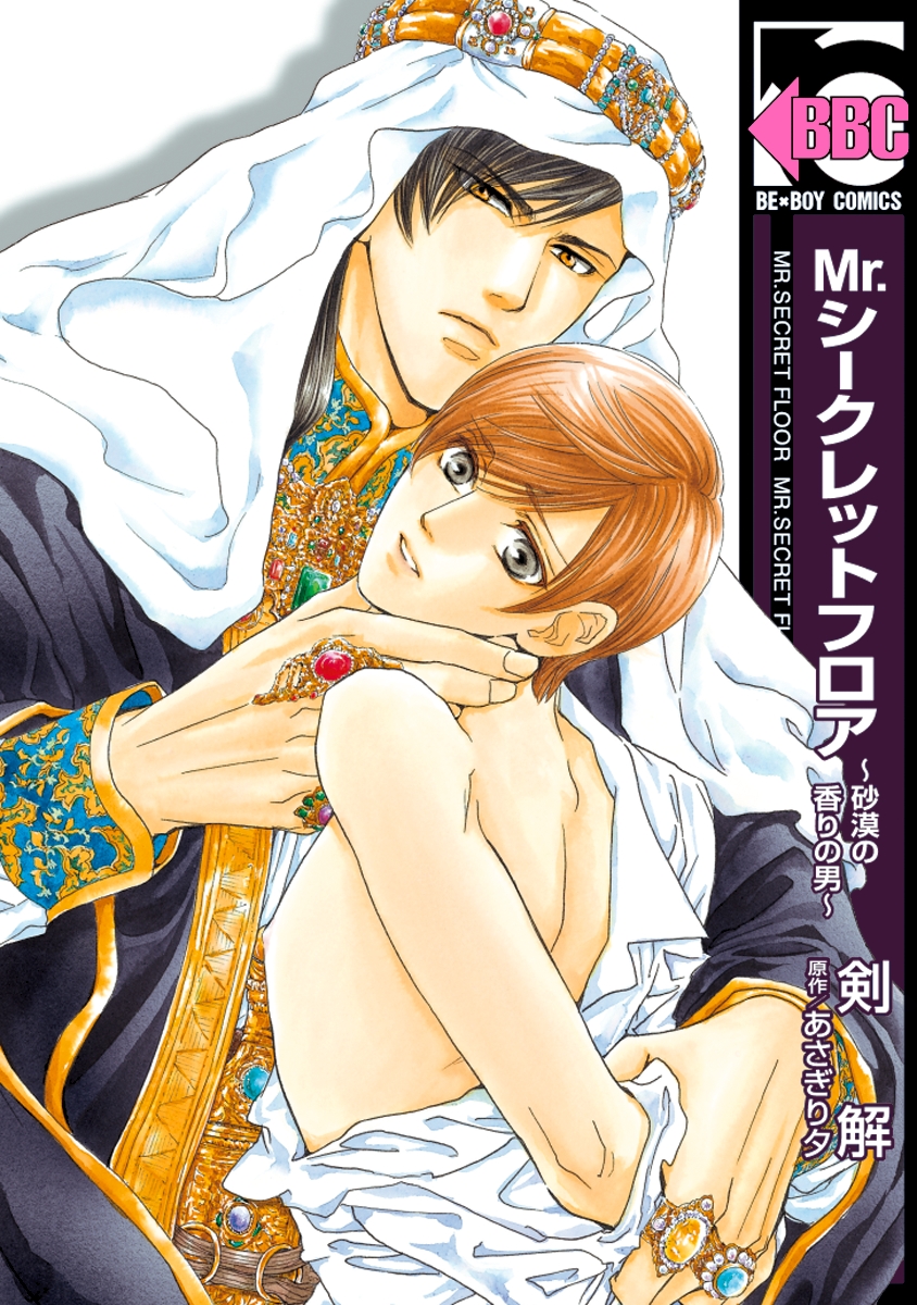 BL・TL読むならジジコミ