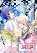 王様図書館 第2巻【新装版】 パッケージ画像表