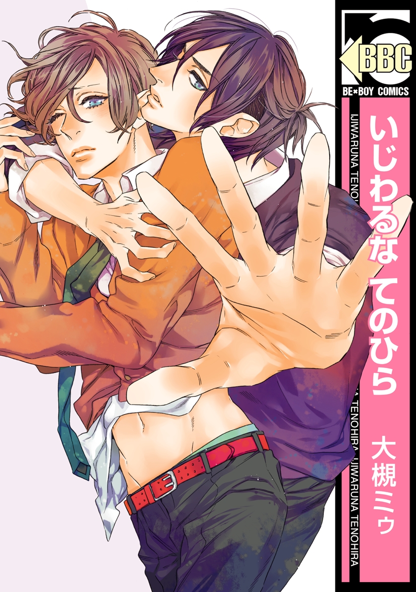 BL・TL読むならジジコミ