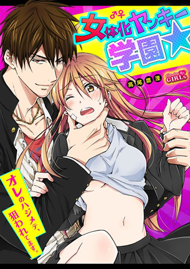 BL・TL読むならジジコミ