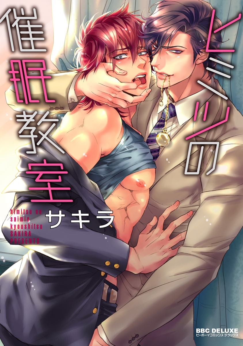 BL・TL読むならジジコミ