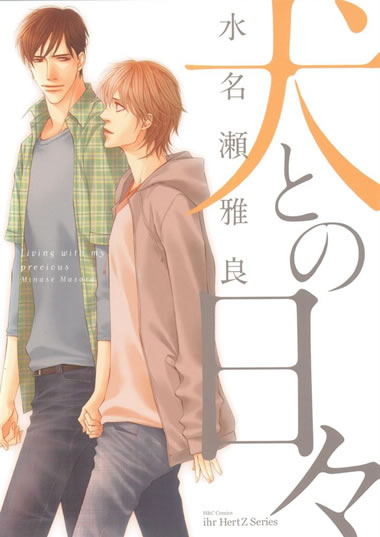 BL・TL読むならジジコミ