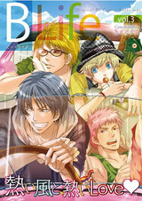 Blife vol.3 パッケージ画像表