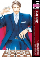 デキる男 パッケージ画像表
