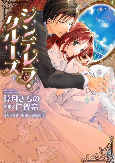 BL・TL読むならジジコミ