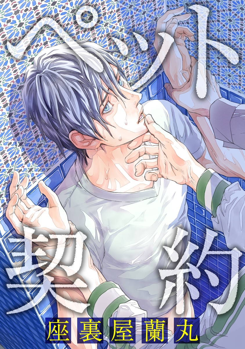 BL・TL読むならジジコミ