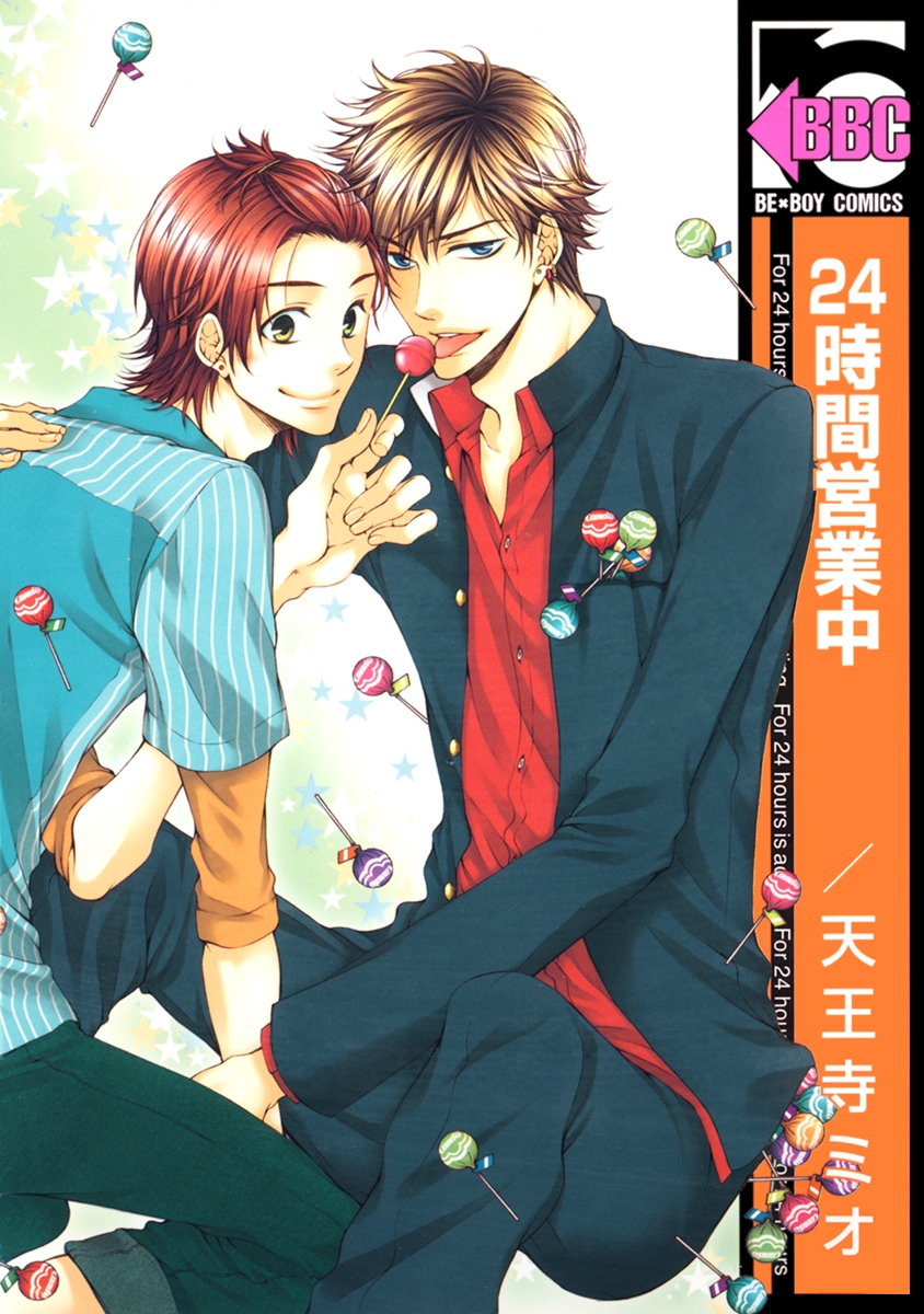 BL・TL読むならジジコミ