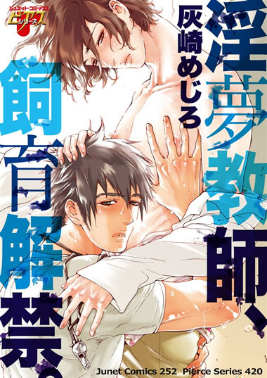 BL・TL読むならジジコミ