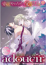adoucir vol.7 パッケージ画像表