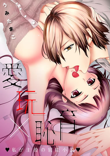 BL・TL読むならジジコミ