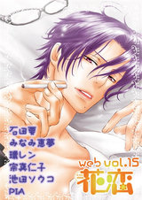 web花恋 vol.15 パッケージ画像表