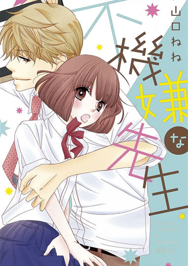 BL・TL読むならジジコミ