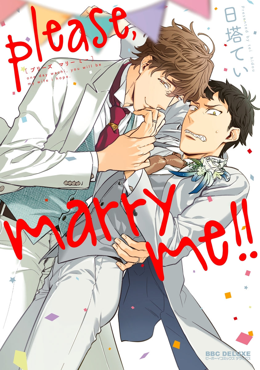 BL・TL読むならジジコミ