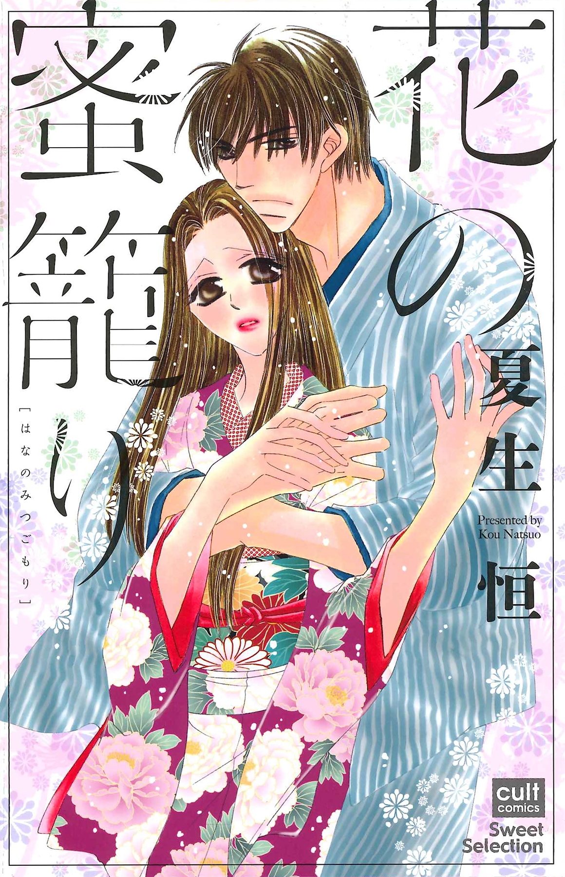 BL・TL読むならジジコミ