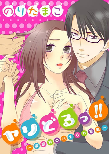 BL・TL読むならジジコミ