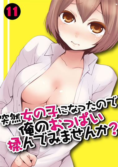 BL・TL読むならジジコミ