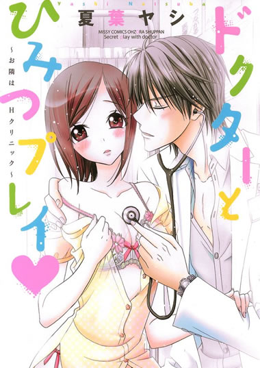 BL・TL読むならジジコミ
