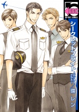 シークレットフライト ~ビジネスクラス~ パッケージ画像表