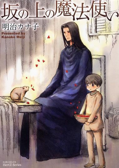 BL・TL読むならジジコミ