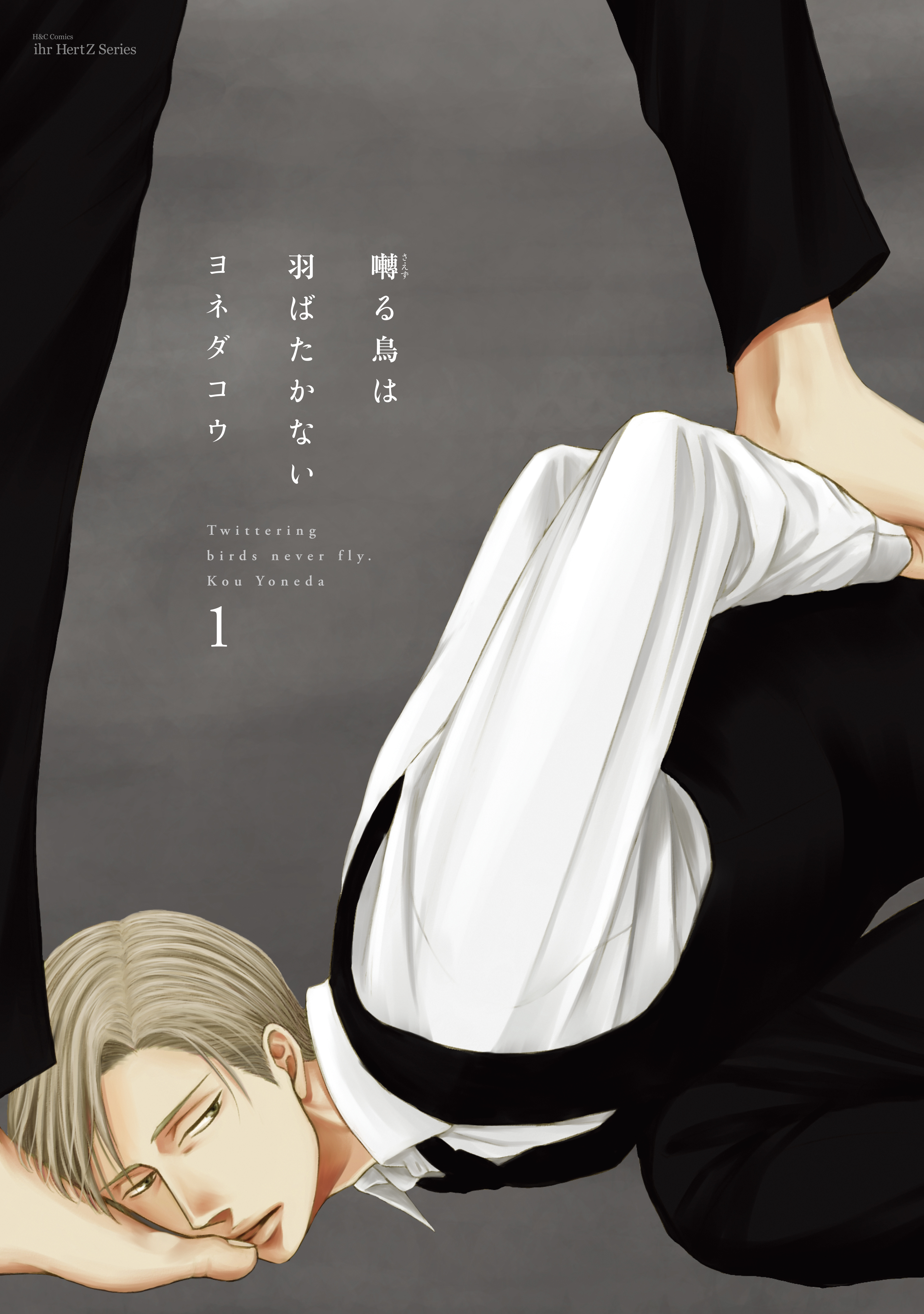 BL・TL読むならジジコミ