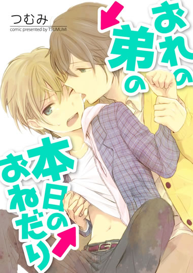 BL・TL読むならジジコミ