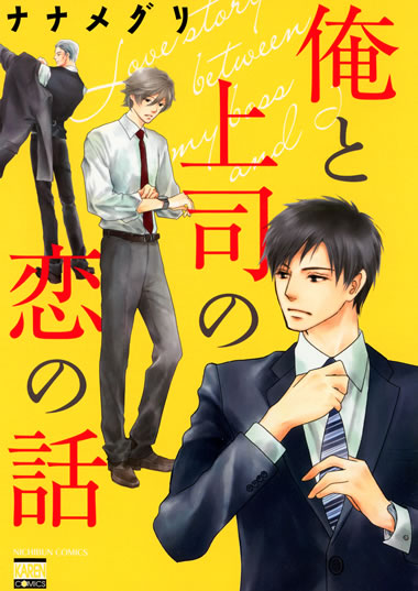 BL・TL読むならジジコミ